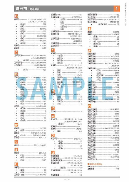 索引サンプル